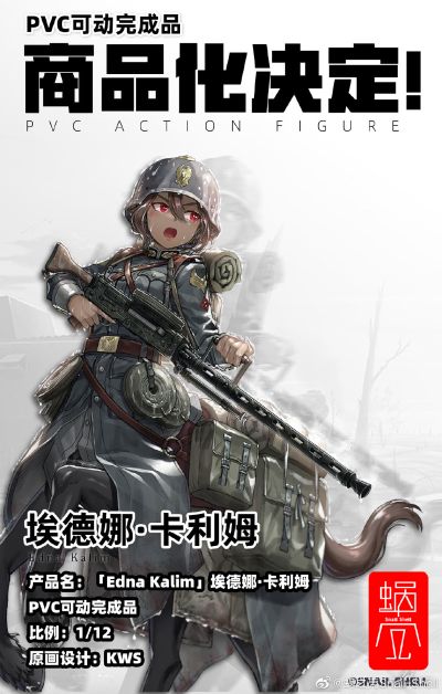 埃德娜·卡利姆