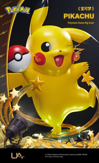 宝可梦收藏级雕像 精灵宝可梦 皮卡丘