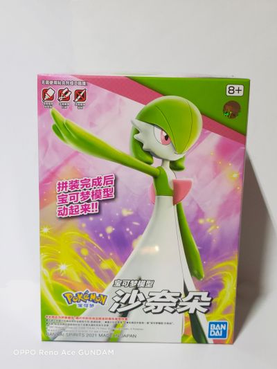 宝可梦拼装模型收藏 49 特选系列 沙奈朵