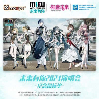 初音未来 未来有你-五周年限定款- 鼠标垫