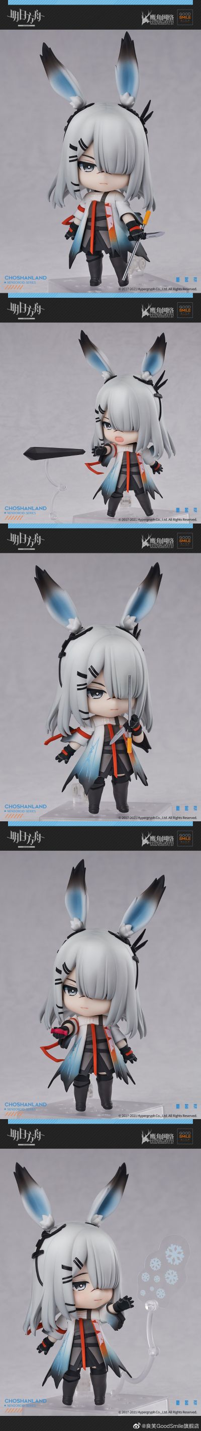 粘土人 #1789  明日方舟 霜星