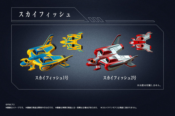 终极闪耀系列 哉阿斯奥特曼 班赞星人 卡顿波普 (暂译)