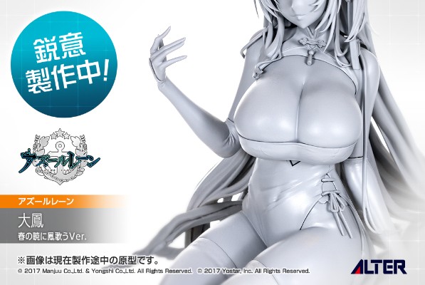 碧蓝航线 大凤 凤鸣春晓