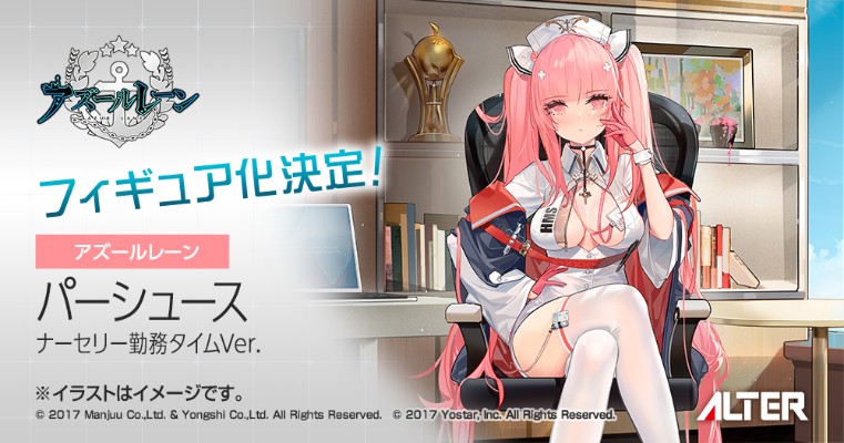 碧蓝航线 英仙座 生疏的执勤时间