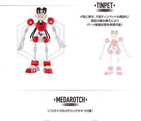 超可动 徽章战士 特别套装2