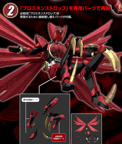 Figure-rise Standard  假面骑士欧兹  假面骑士欧兹 鹰雀鹫联组