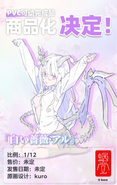 白色蔷薇 艾尔