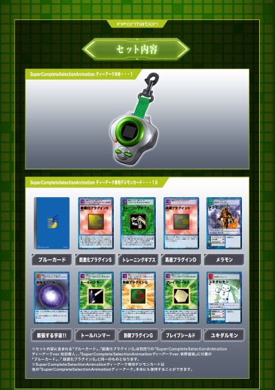 SCSA 数码宝贝03 驯兽师之王  弧光机 李健良款