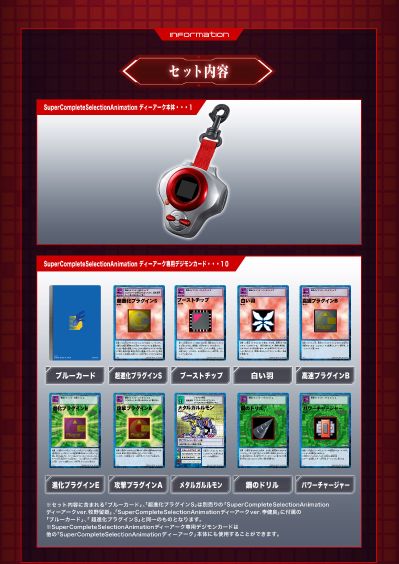 SCSA 数码宝贝03 驯兽师之王  弧光机 松田启人款