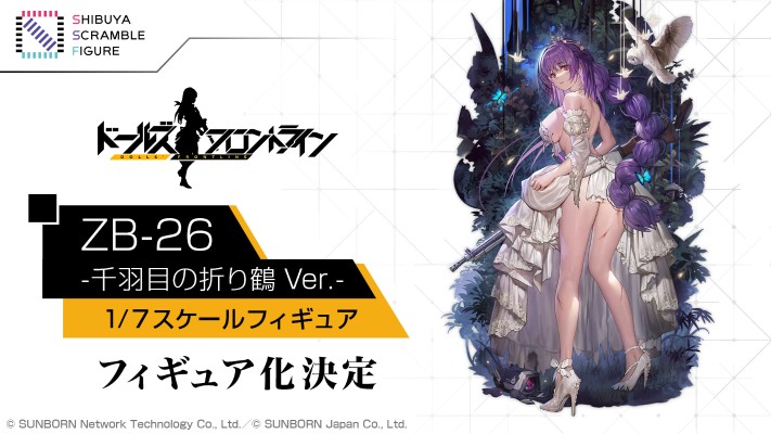 少女前线 ZB-26 第1000只千纸鹤 重创