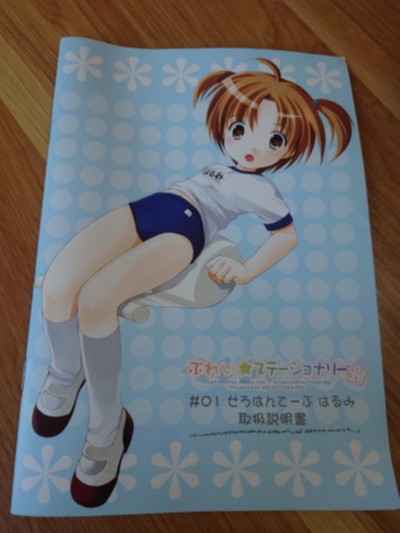 玩味☆文具 ＃01 せろはんてーぷ はるみ 赤ブルver＋限定BOX