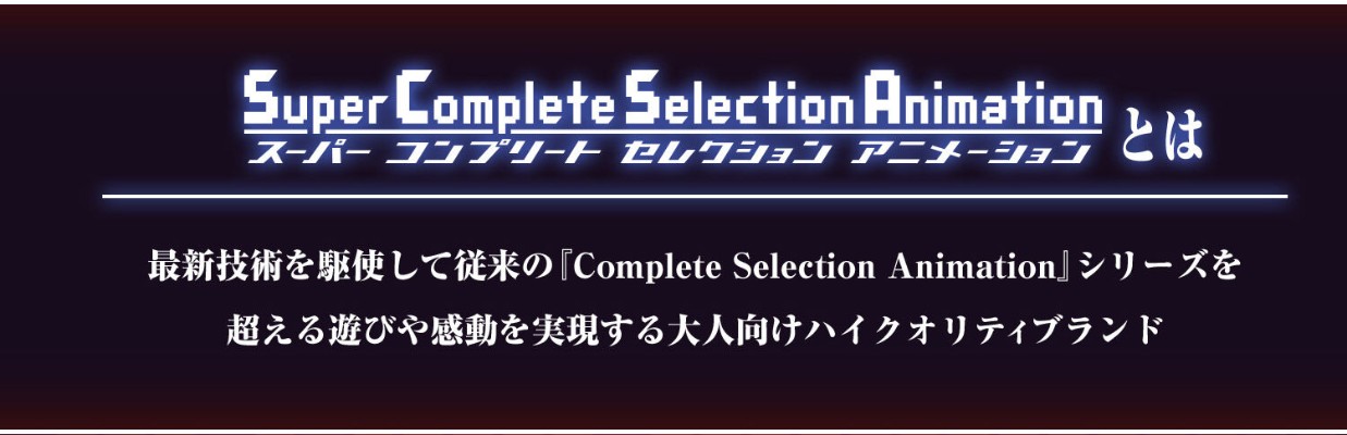 SCSA 数码宝贝03 驯兽师之王  弧光机 松田启人款