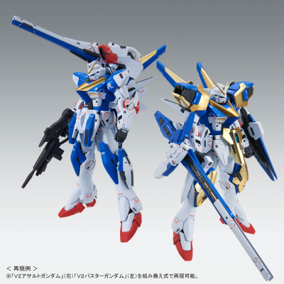 MG 1/100   V2高达突击爆击型 Ka版