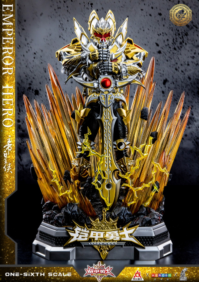 铠甲勇士系列 帝皇侠 雕像