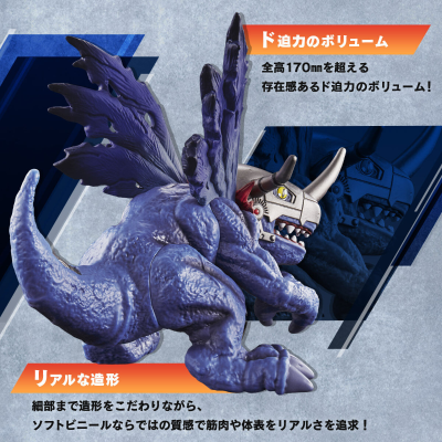 DYNAMOTION［重涂装版］ 数码宝贝02 机械暴龙兽(青)