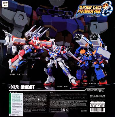 RIOBOT 超级机器人大战OG 变形合体 R-1