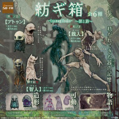 纺织箱～第1节～