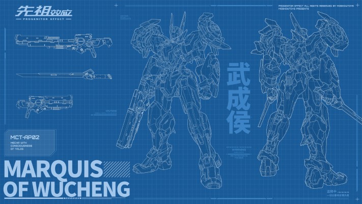 先祖效应   MCT-AP02FA 至臻级·武成侯全装备型