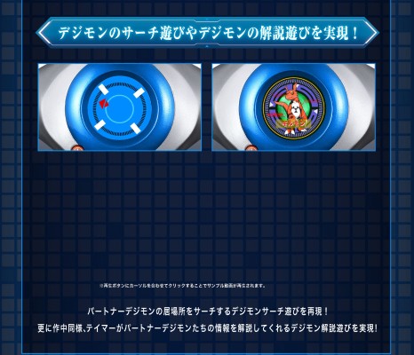 SCSA 数码宝贝03 驯兽师之王 弧光机 牧野留姬款