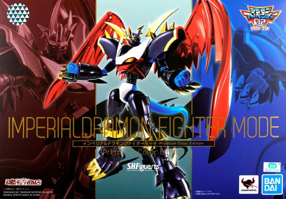 S.H.Figuarts   帝皇龙甲兽 战士形态 -特别配色版-