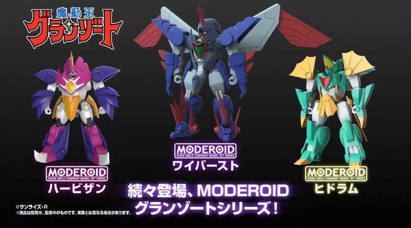 MODEROID 光能使者 黑暗风暴王