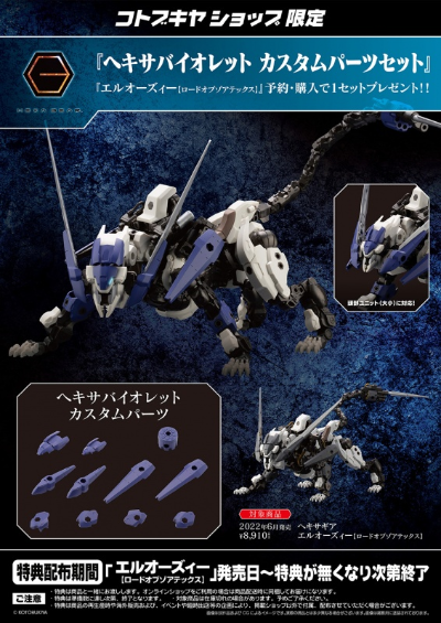 六角机牙 LOAD OF ZOATEX