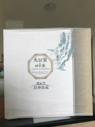 覇穹 封神演义 太公望&四不象