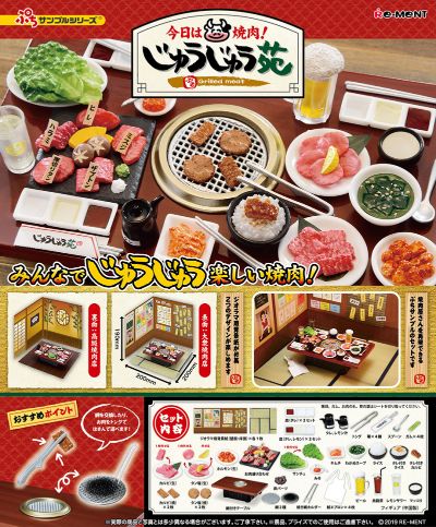 小小样品 今天吃烤肉！啾啾烤肉