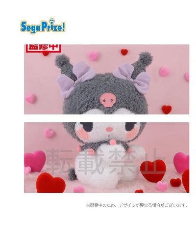 简单可爱 三丽鸥家族 抱抱布偶 酷洛米