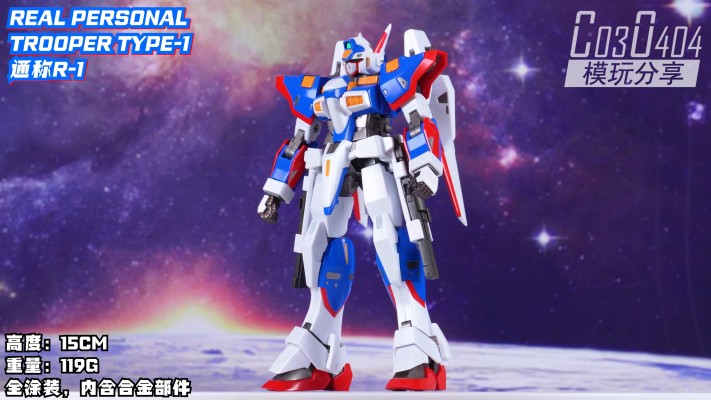 RIOBOT 超级机器人大战OG 变形合体 R-1