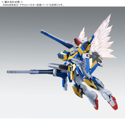 MG 1/100  V2高达 Ka版  专用强化特效件 “光之翼”