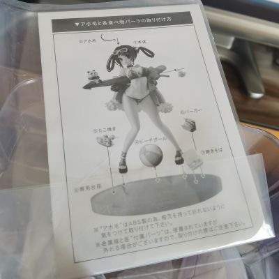碧蓝航线 宁海 食欲之夏ver.