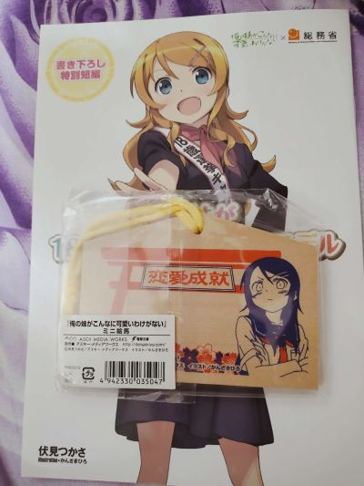 Graphig Figure手办  我的妹妹不可能那么可爱 高坂桐乃