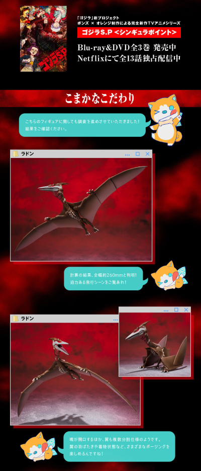 S.H.MonsterArts 哥斯拉：奇异点  拉顿 (2021)  -第二形态-