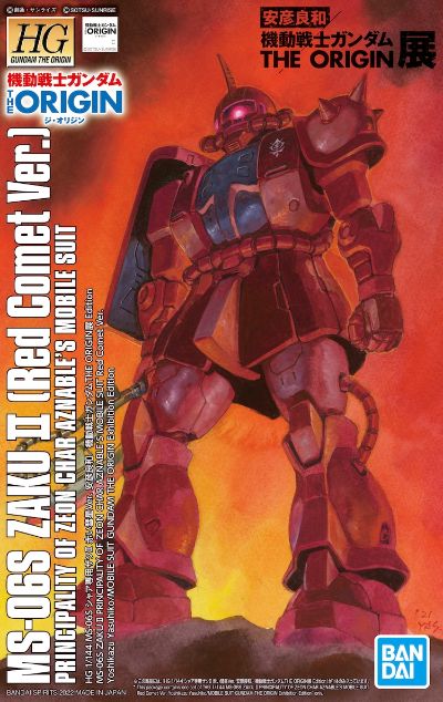 HG 安彦良和 / 机动战士高达：起源 展览会 MS-06S 夏亚专用扎古II 赤色彗星版