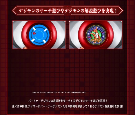 SCSA 数码宝贝03 驯兽师之王  弧光机 松田启人款