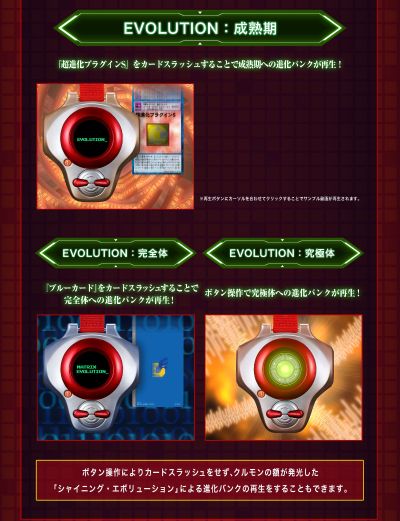 SCSA 数码宝贝03 驯兽师之王  弧光机 松田启人款