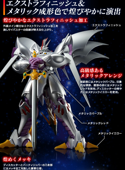 HG 超级机器人大战OG 赛巴斯塔 [额外涂装]