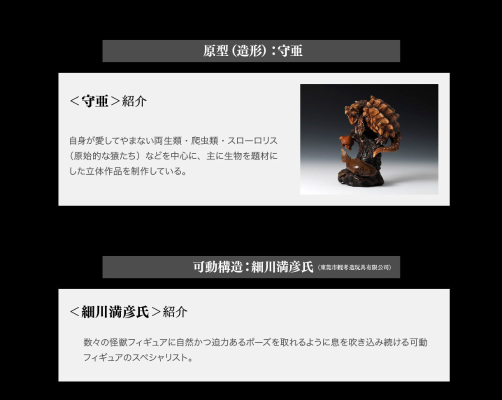 终极生物大图鉴系列  红眼鹰蜥 与 黑眼鹰蜥