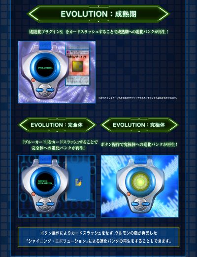 SCSA 数码宝贝03 驯兽师之王 弧光机 牧野留姬款