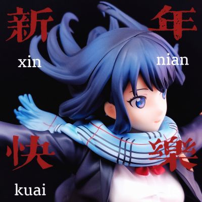 SSSS.古立特 宝多六花 校服版