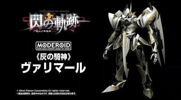 MODEROID   “灰之骑神”瓦利玛