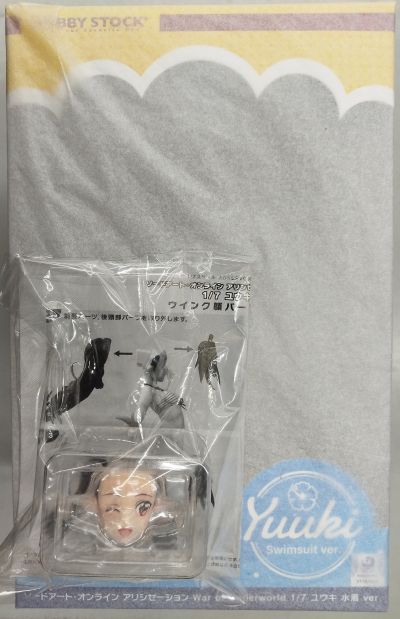 刀剑神域 爱丽丝篇 异界战争 有纪 泳装 ver.