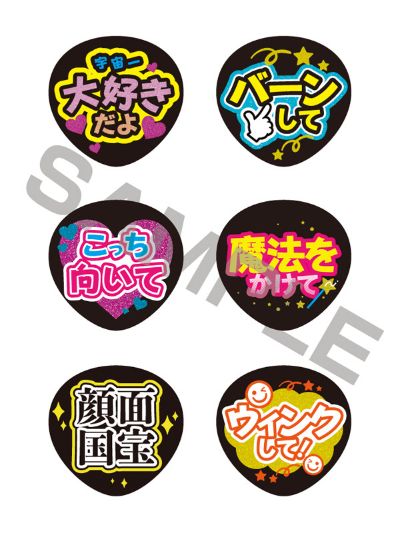 粘土娃: 服装套组 应援