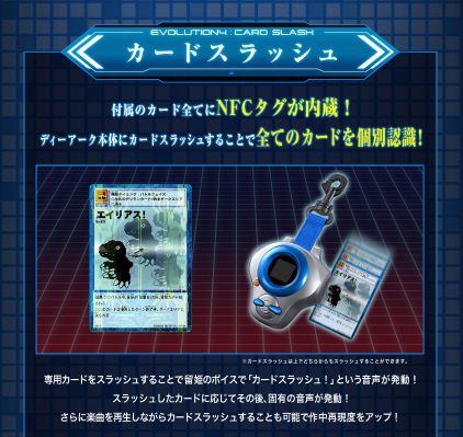 SCSA 数码宝贝03 驯兽师之王 弧光机 牧野留姬款