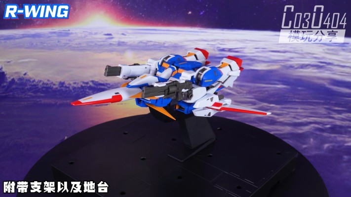 RIOBOT 超级机器人大战OG 变形合体 R-1