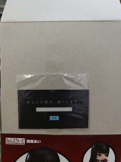 粘土人#1634 地狱少女 宵伽 阎魔爱