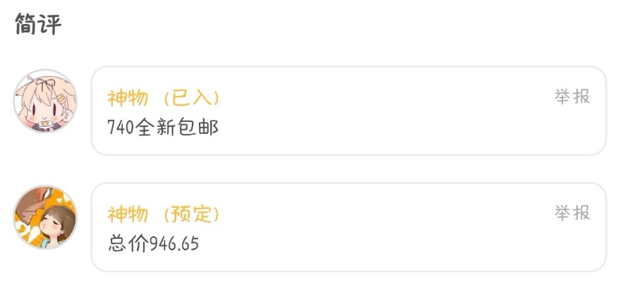 明日方舟 德克萨斯 精英二