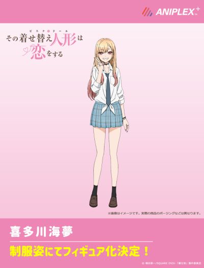 更衣人偶坠入爱河 喜多川海梦