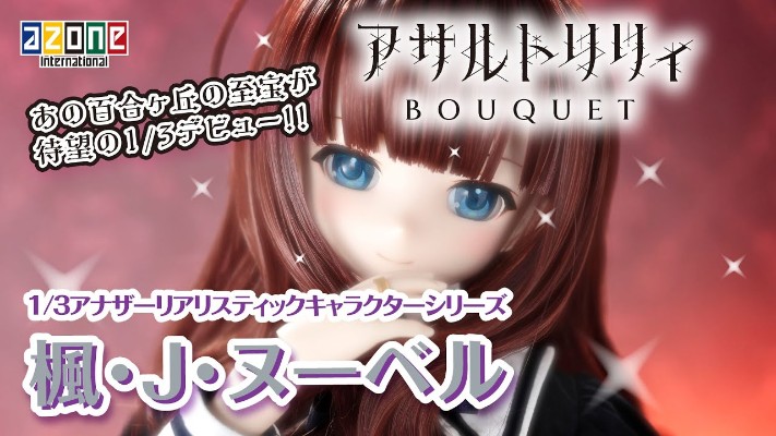 另类写实角色系列 No.021 突击莉莉 BOUQUET 枫·J·努韦尔